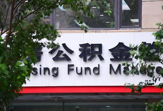 北流市公积金怎么取出来（市住房公积金怎么取出来）